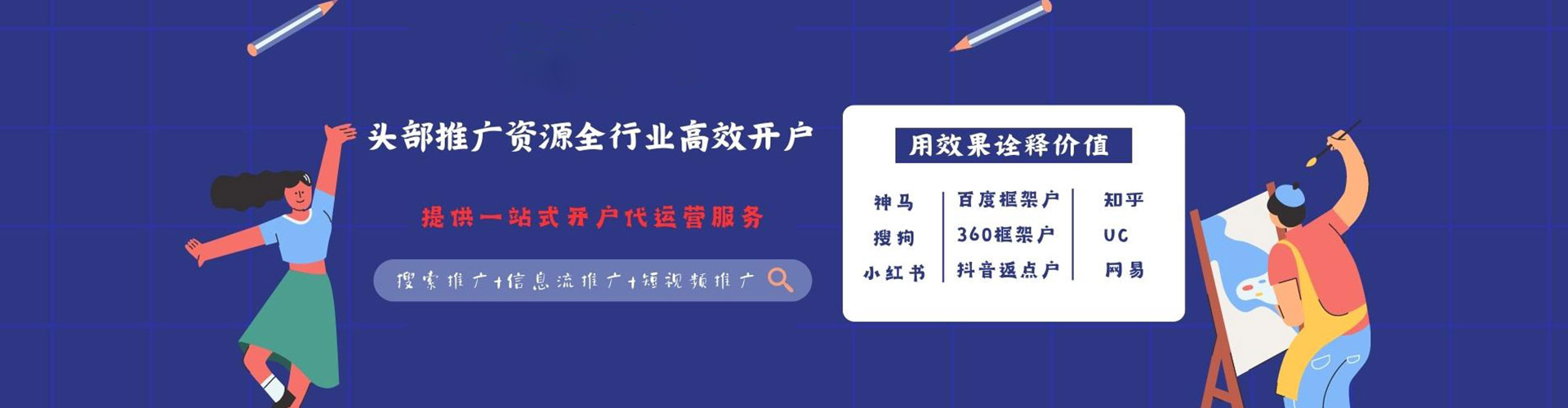 惠安sem服务